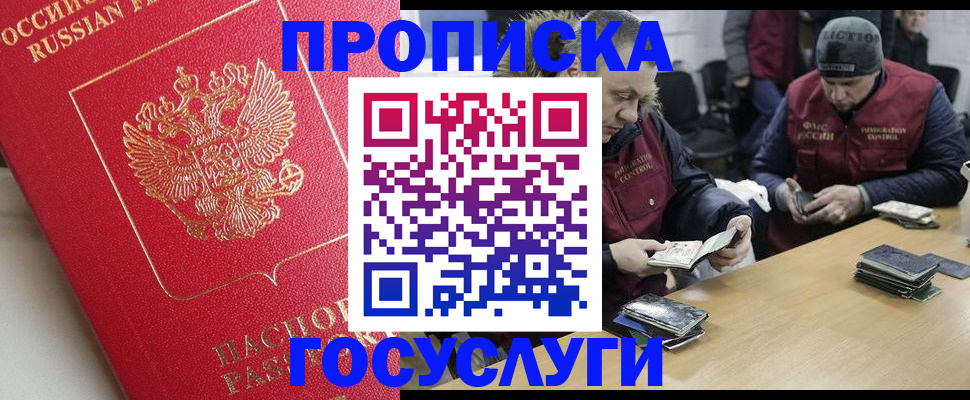 временная регистрация госуслуги в Бахчисарае