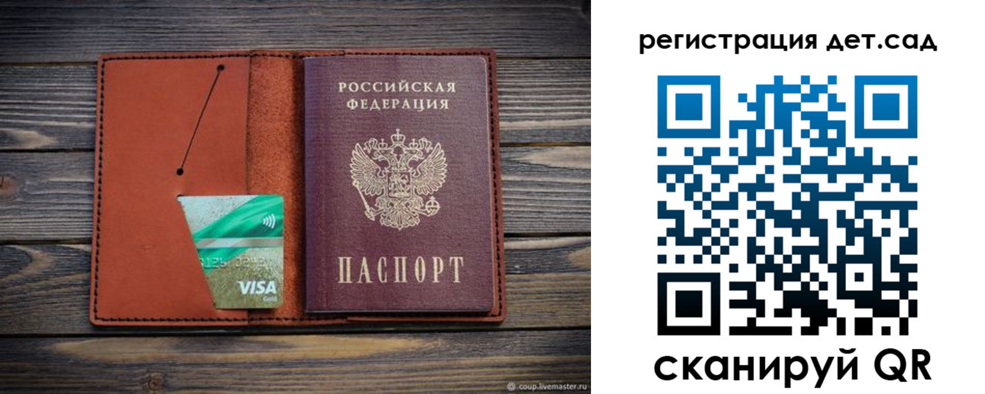 временная регистрация для всех в Бахчисарае