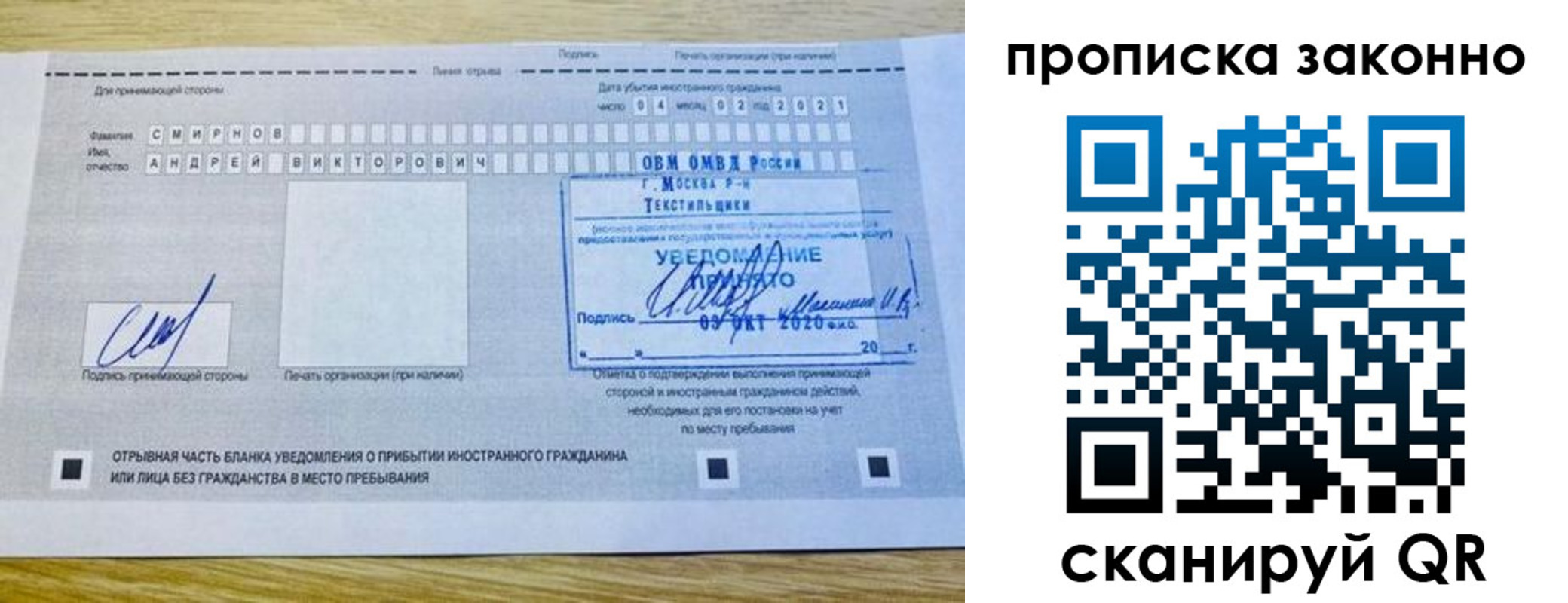 прописка законно в Бахчисарае