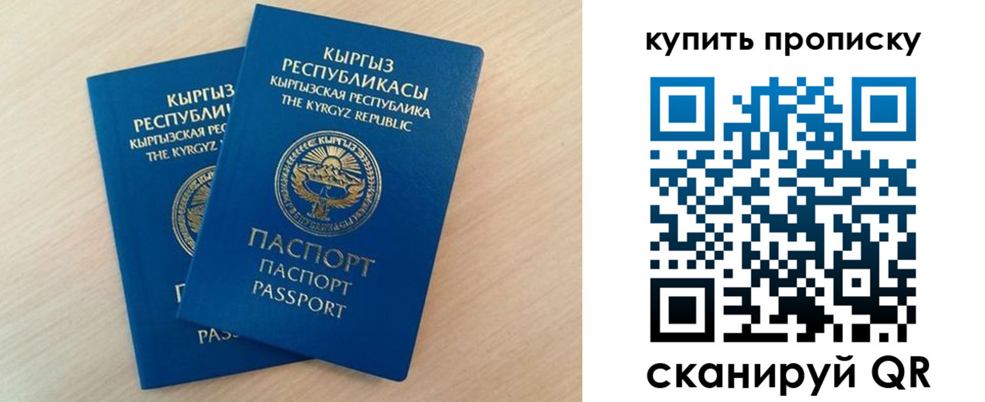 регистрация для школы в Бахчисарае