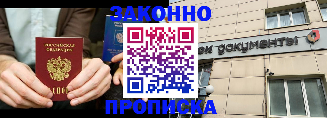 прописка поиск в Бахчисарае