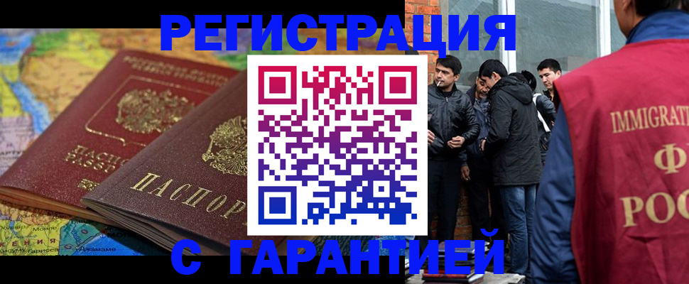 купить прописку в Бахчисарае